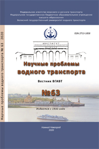 Journal of Water Transport Issue 63 cover